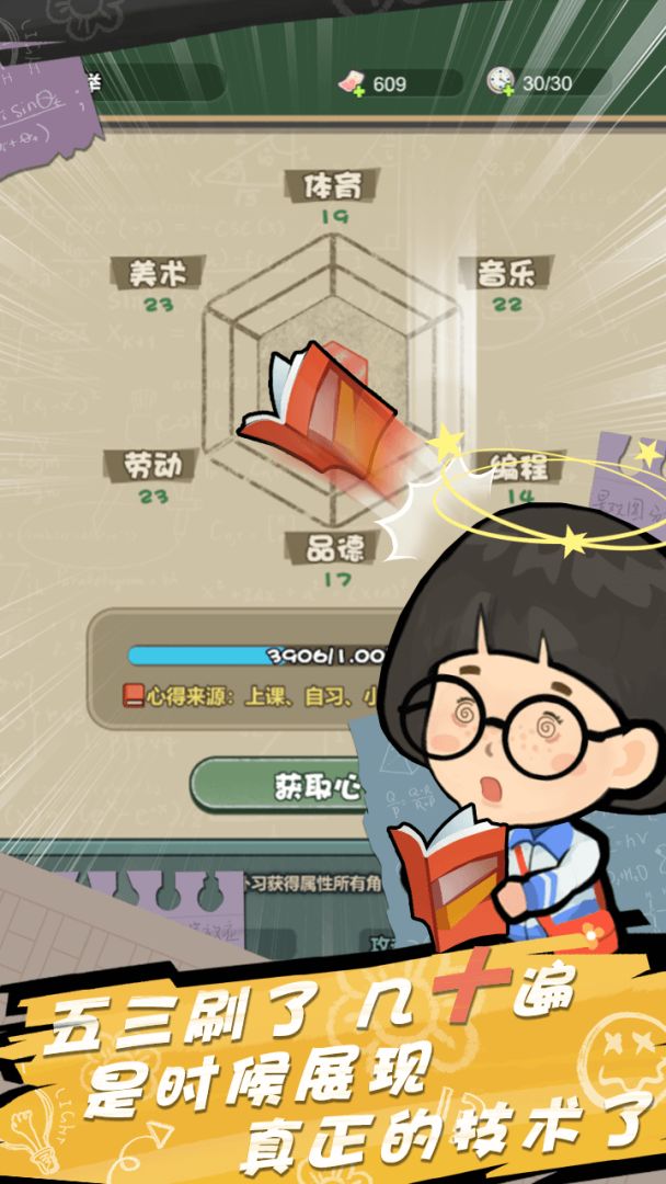 暴走梦幻游戏截图