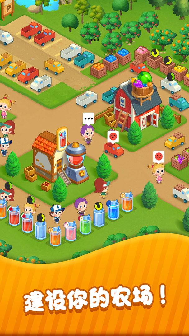 夏日果园游戏截图