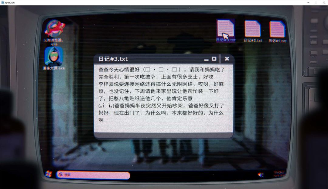 回忆守护者游戏截图