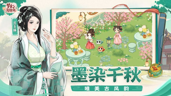 梦幻消除战截图