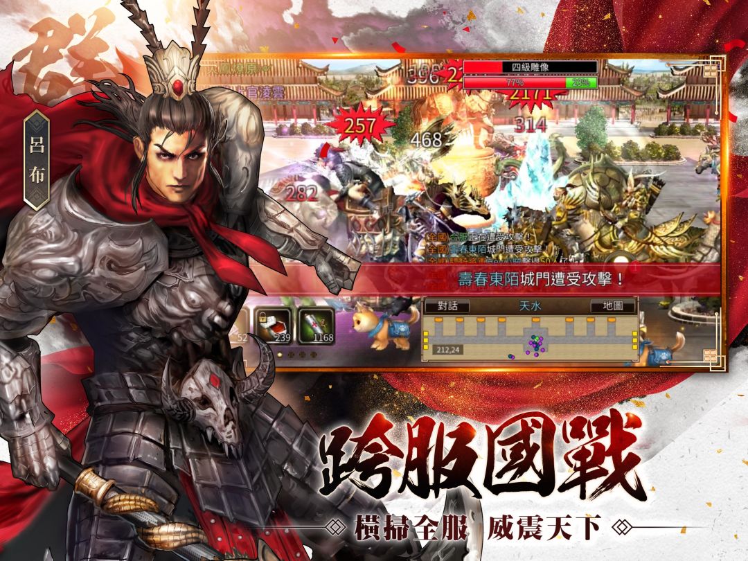 三国群英传M游戏截图