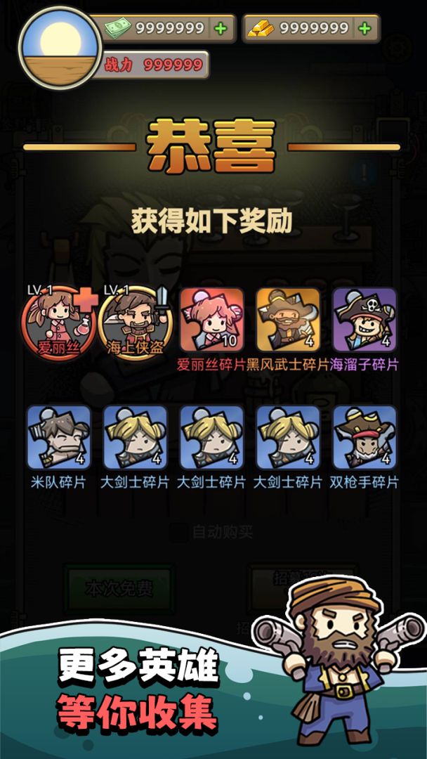 我在末日航海打怪游戏截图