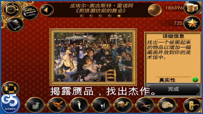 Art Mogul (Full)游戏截图