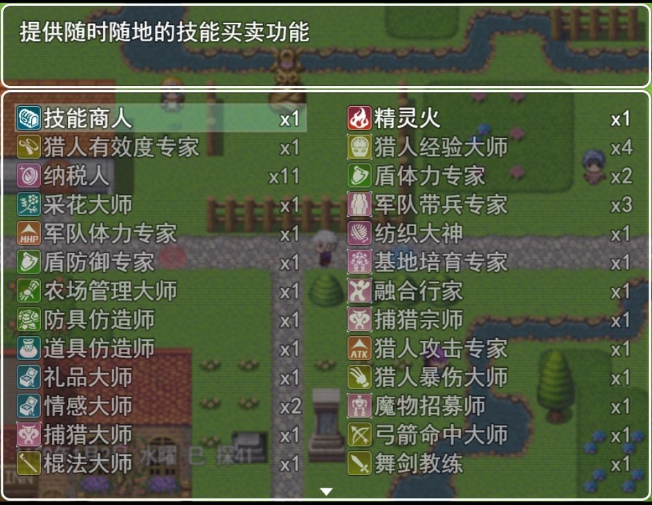 双子大陆传说游戏截图