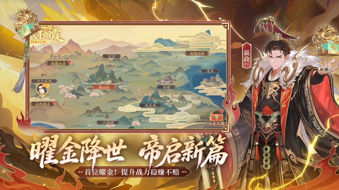 少年三国志2游戏截图