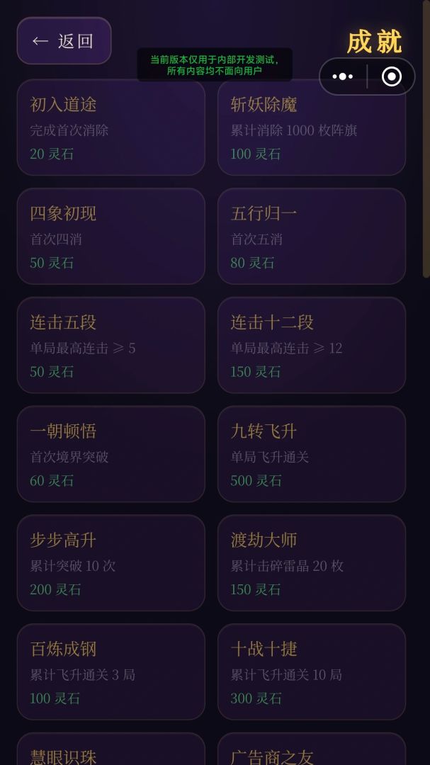 是男人就消到飞升2游戏截图