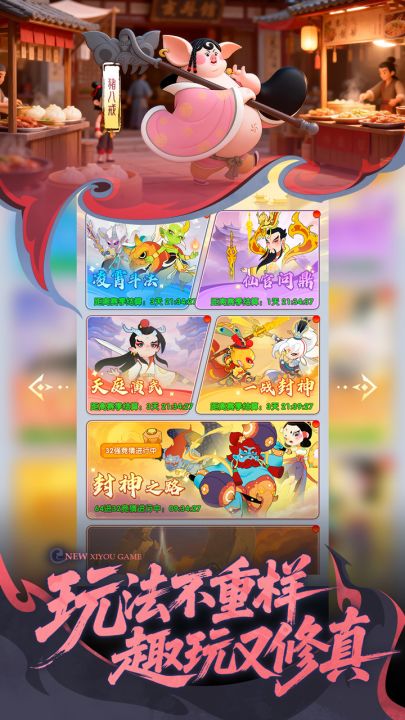放开那妖怪截图