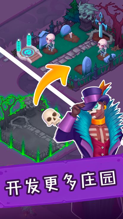 科学漫步游戏截图