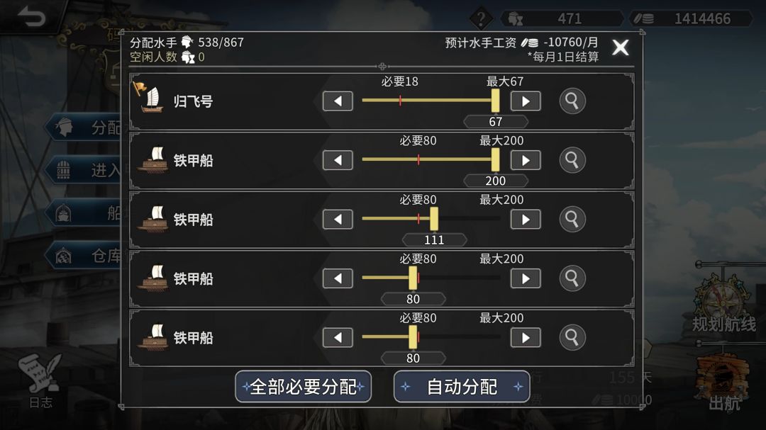 风帆纪元游戏截图