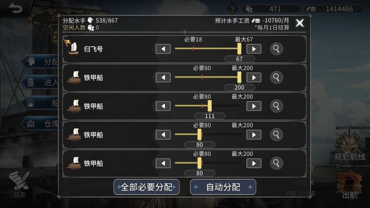 风帆纪元截图