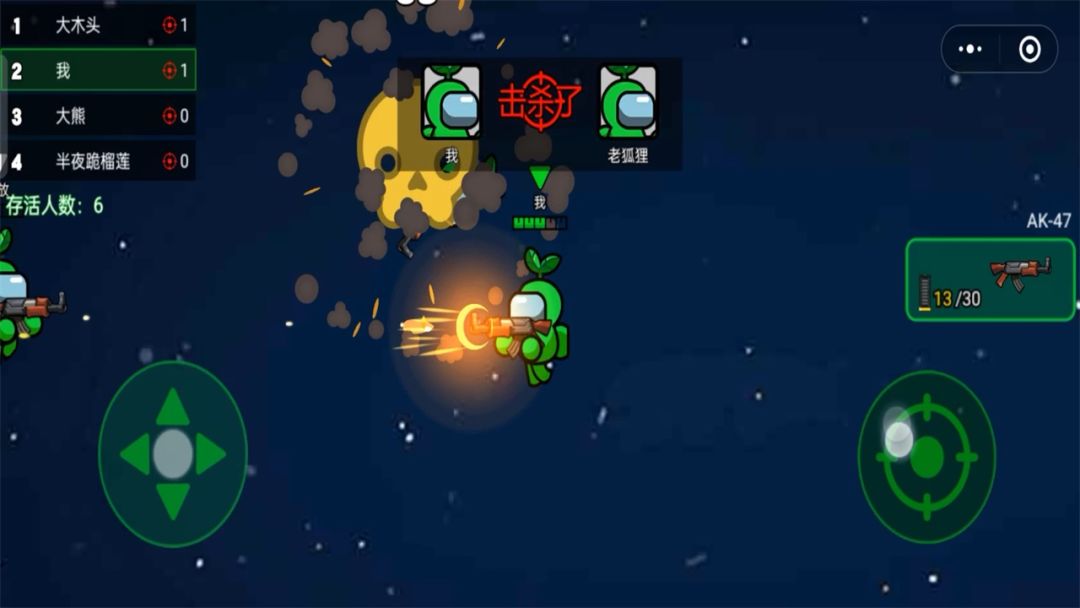 憨憨大决斗游戏截图