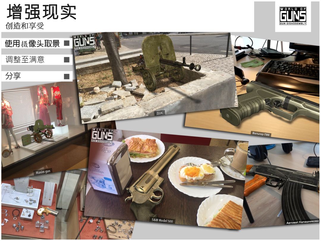 World of Guns: Gun Disassembly游戏截图