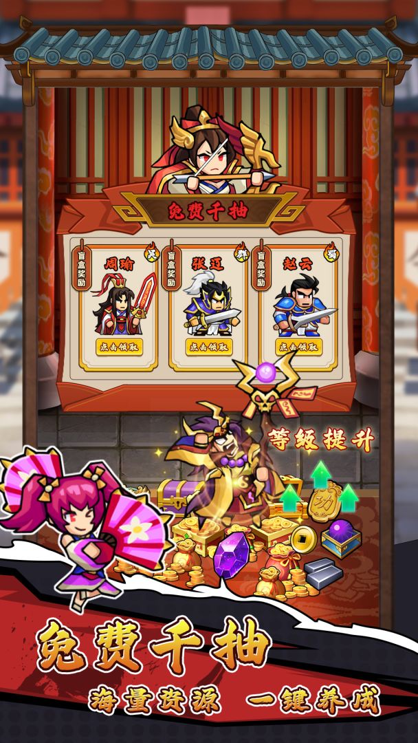 跳跳大作战游戏截图