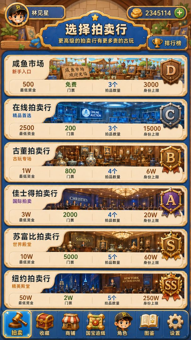 集装箱盲盒游戏截图