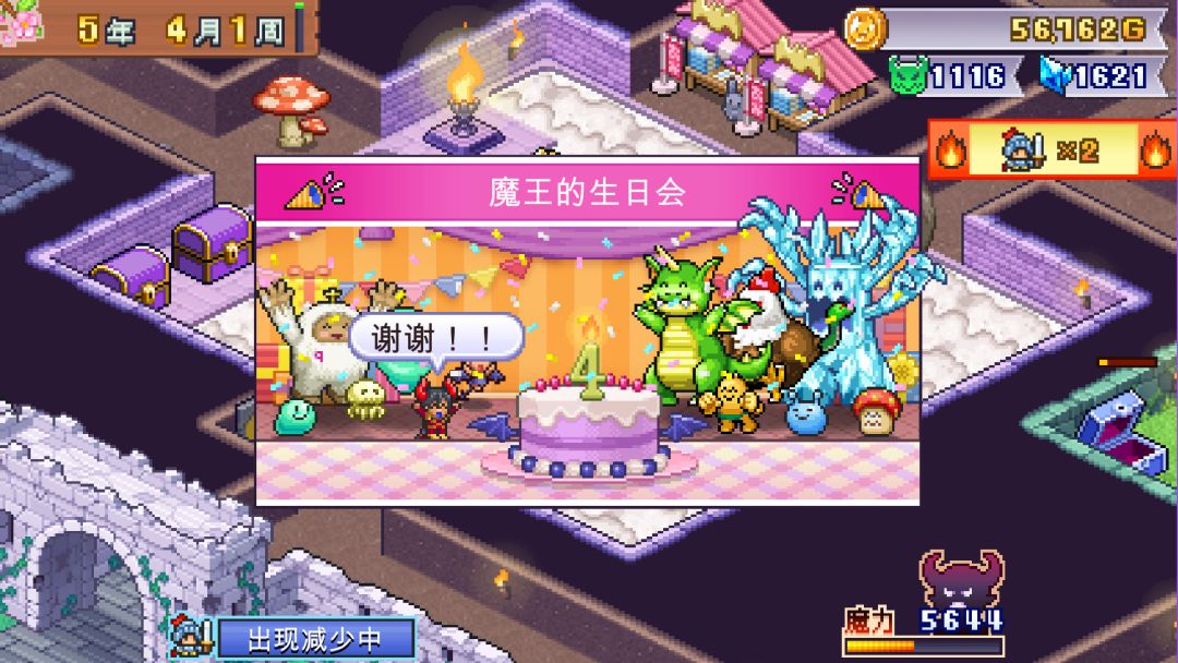 魔王城物语 (Demon Castle Story)游戏截图