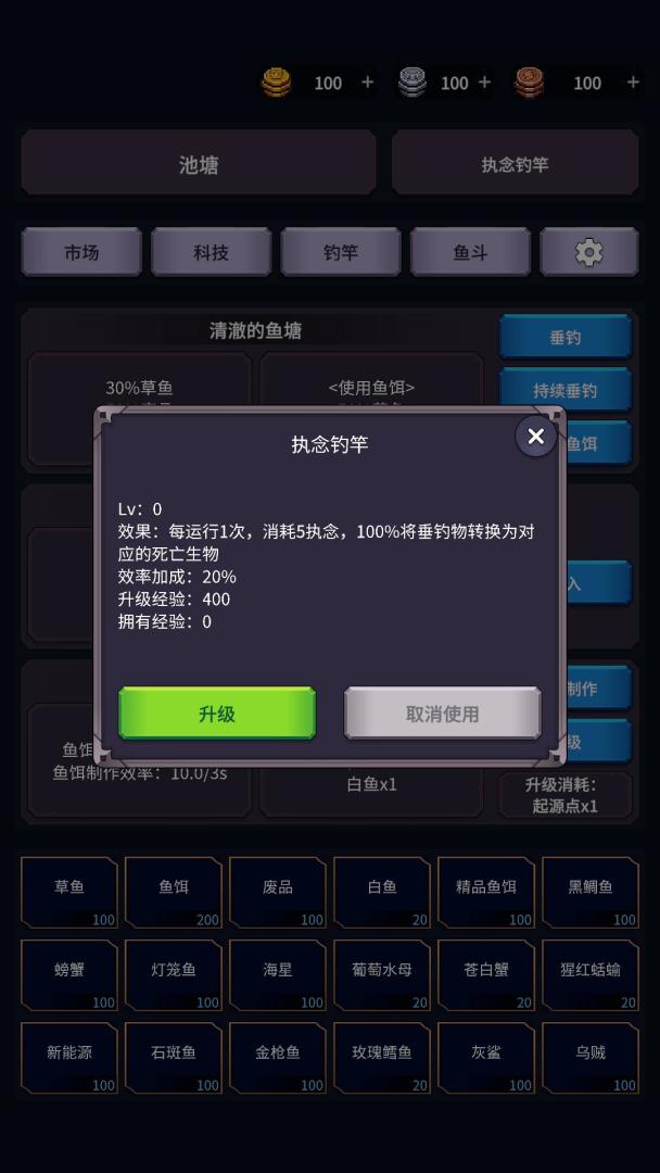 垂钓四海游戏截图