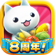 ほしの島のにゃんこ