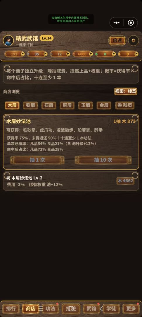 一起来打桩游戏截图