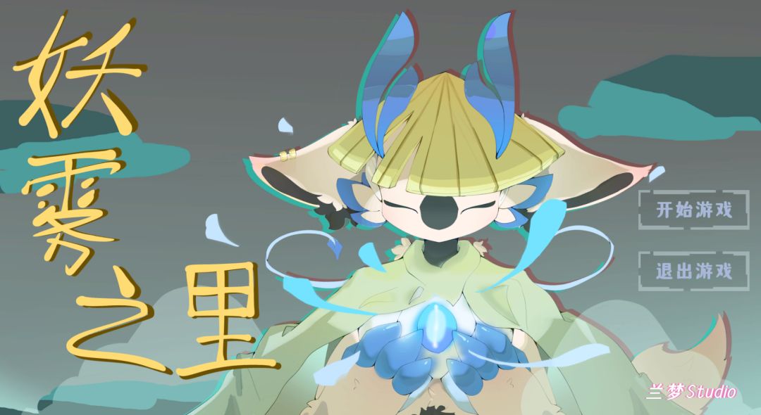 妖雾之里游戏截图
