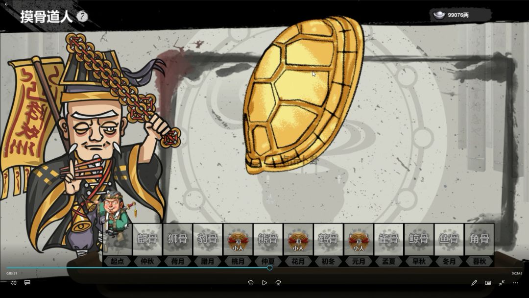 天下镖局游戏截图