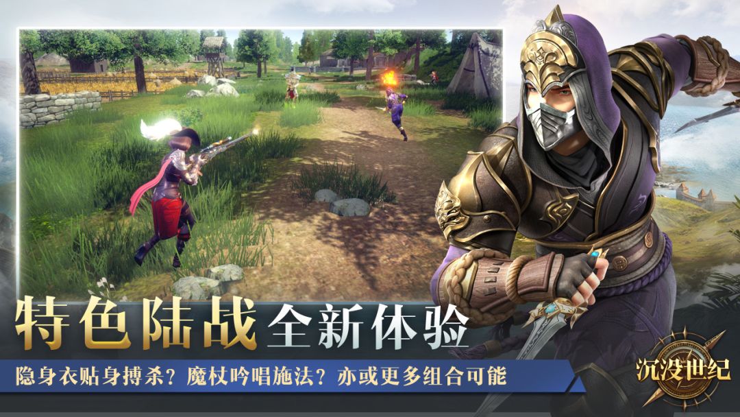 沉没世纪游戏截图