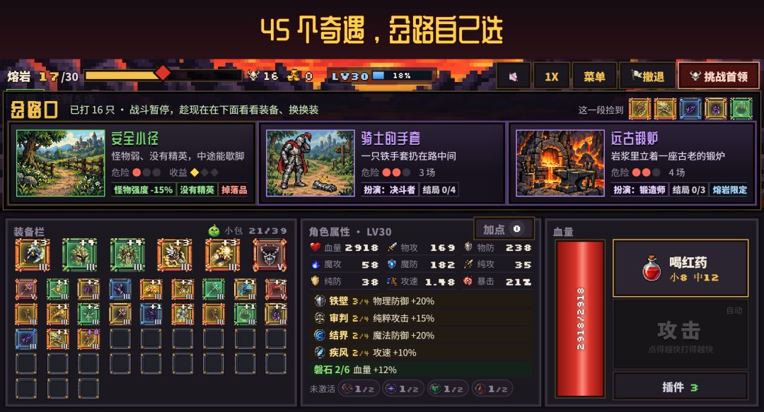 勇士!换装!冒险!游戏截图