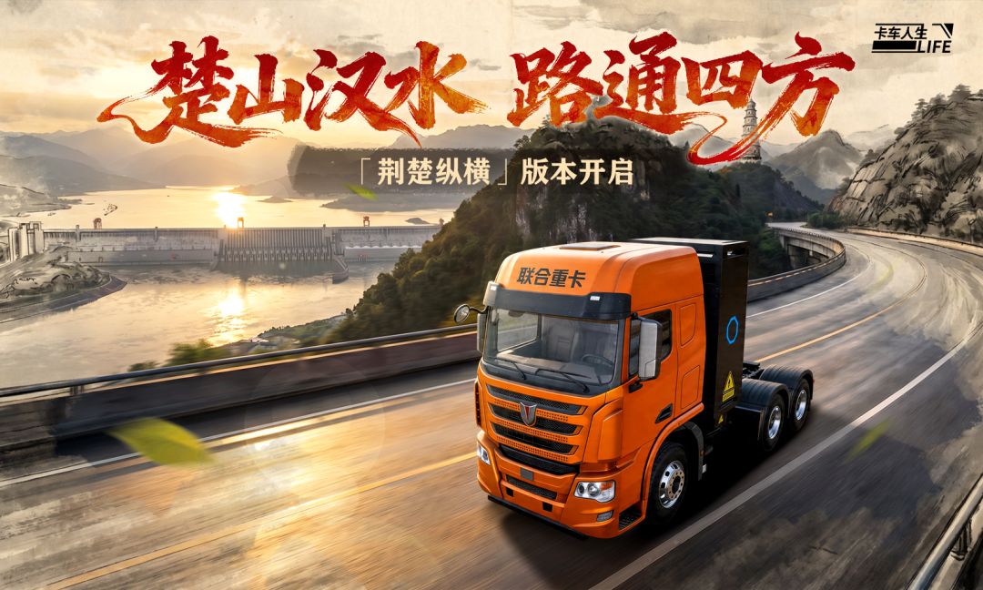 卡车人生游戏截图