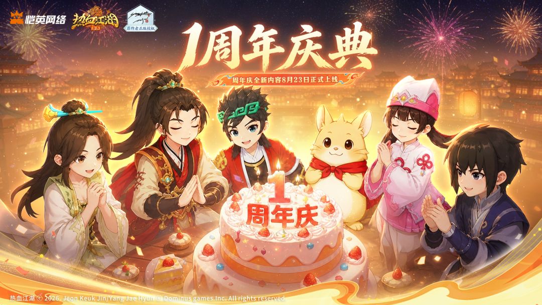 热血江湖:归来游戏截图