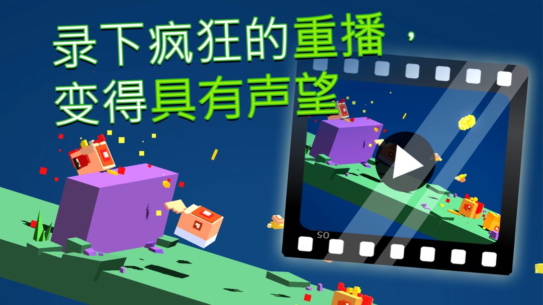 越过山丘游戏截图