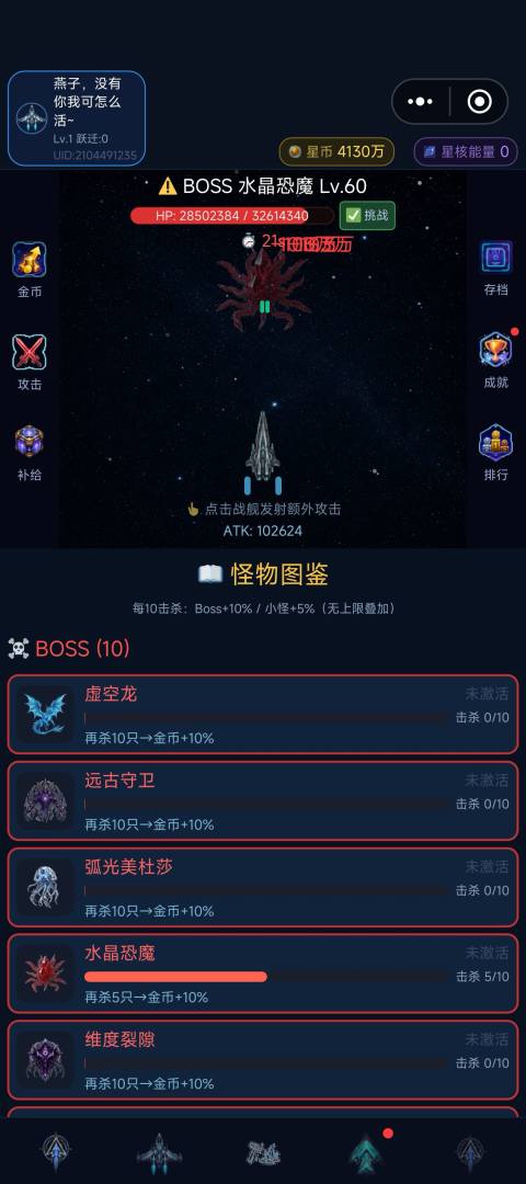 放置：蔚蓝前线游戏截图
