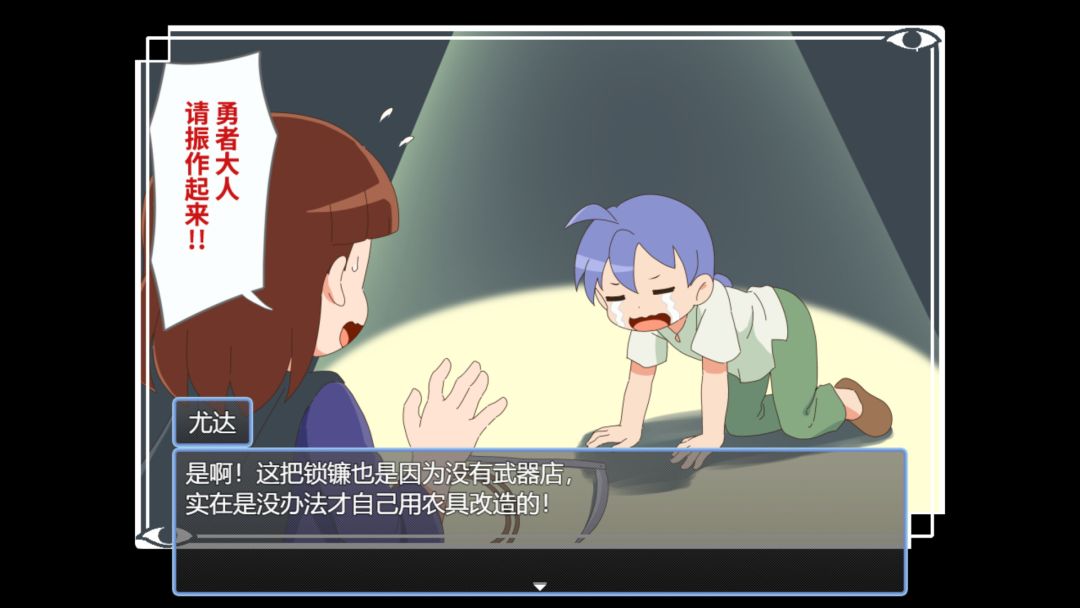 魔法·勇者·大冒险！游戏截图