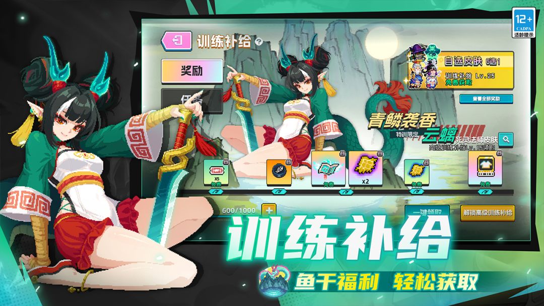 元气骑士游戏截图
