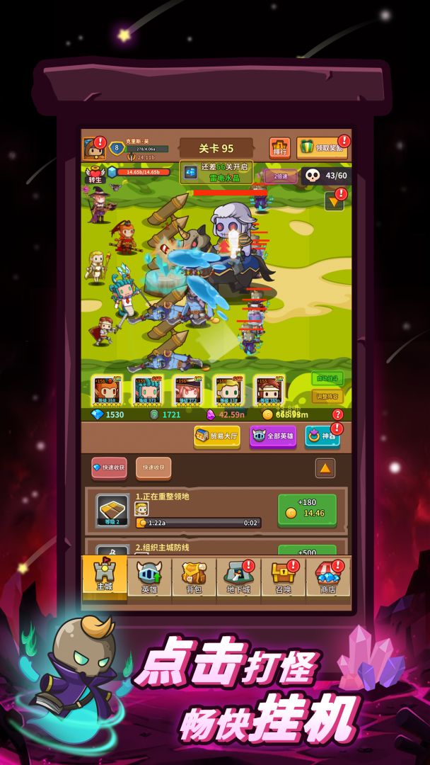 王者守卫游戏截图