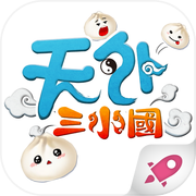 天外三小國 經典天外續作ARPG 盡在最好玩的遊戲平台 搖滾火箭