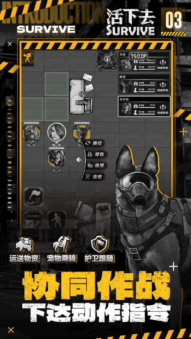 活下去游戏截图