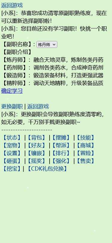 文游世界游戏截图