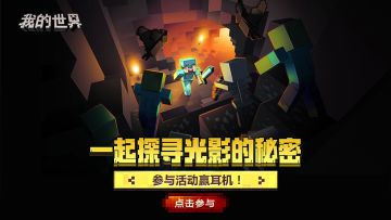 （已开奖）【光影福利】《要有光》专题上线，一起探寻光影的秘密！