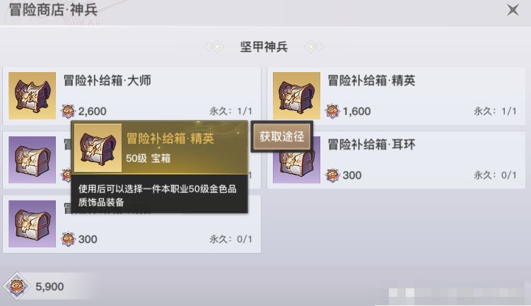 【苏澜学院】第六日战力提升攻略——园游会！灵墟弑神！金装获取攻略截图
