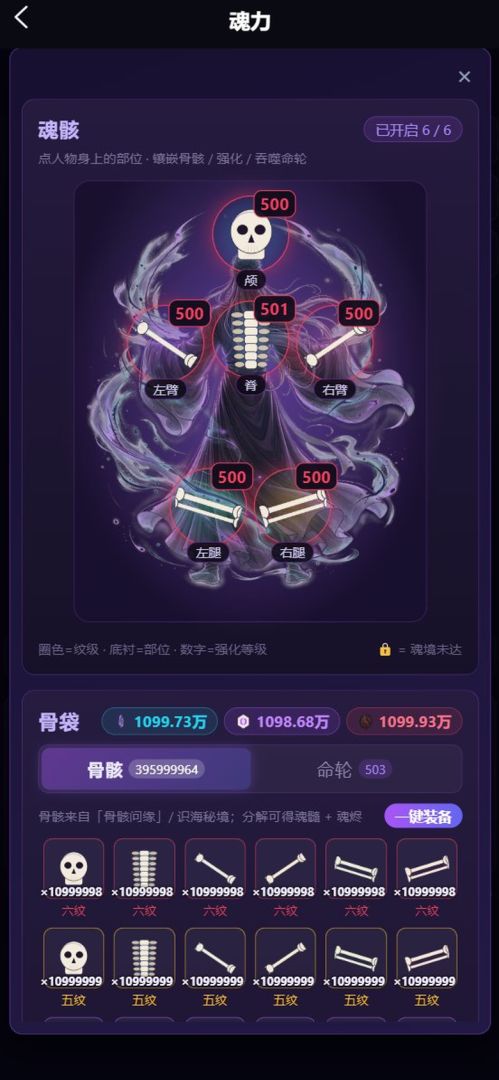 成仙只为她游戏截图