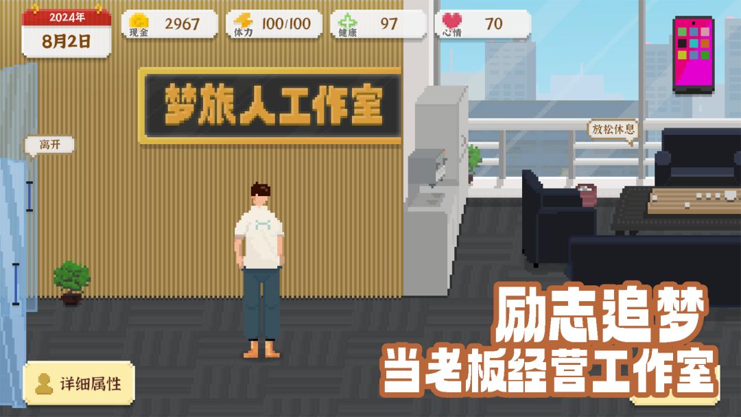 我独自生活游戏截图