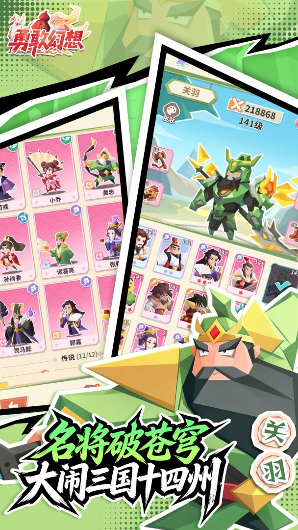 勇敢幻想游戏截图