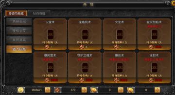 魔法师职业介绍