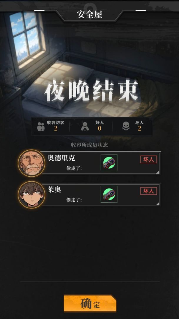 我在废土当主播游戏截图