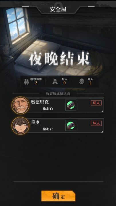 我在废土当主播截图