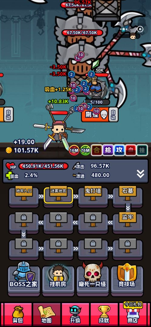 挂机打怪刷装备游戏截图