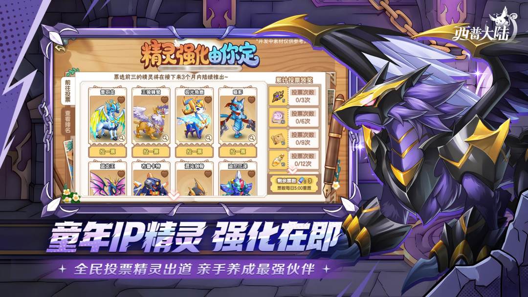西普大陆游戏截图