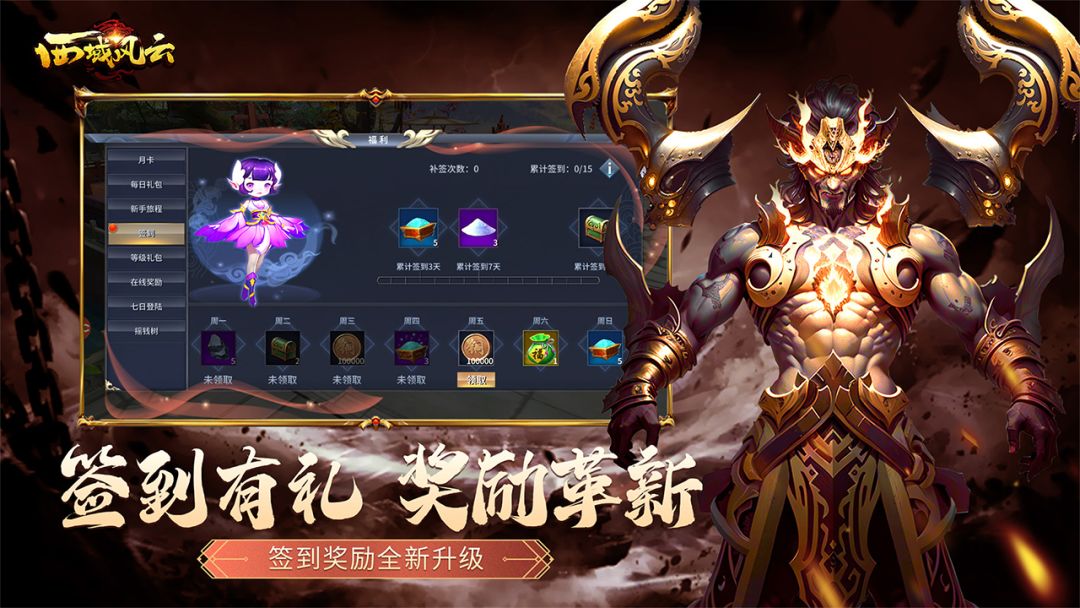 西域风云游戏截图