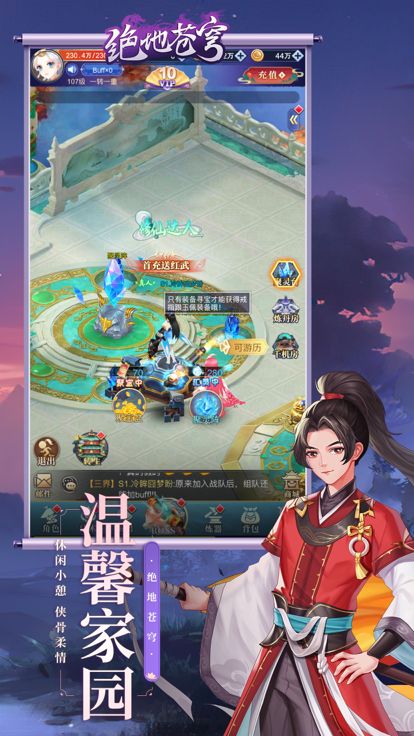 绝地苍穹-二次元仙侠养成动作放置回合制手游游戏截图