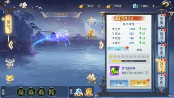 《御剑决》剑气系统介绍