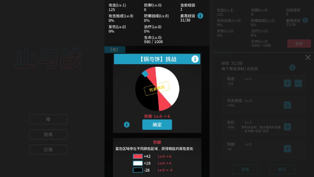 止与战游戏截图